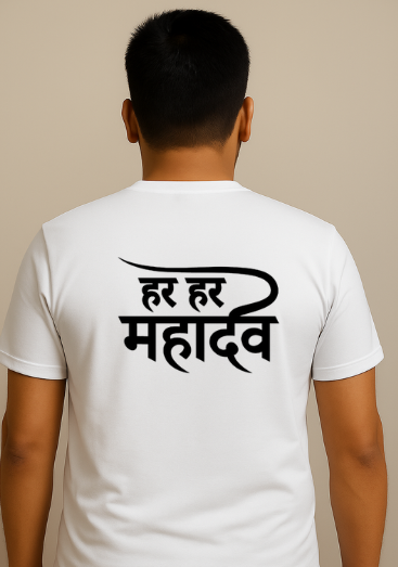 ️ Har Har Mahadev T-Shirt ️